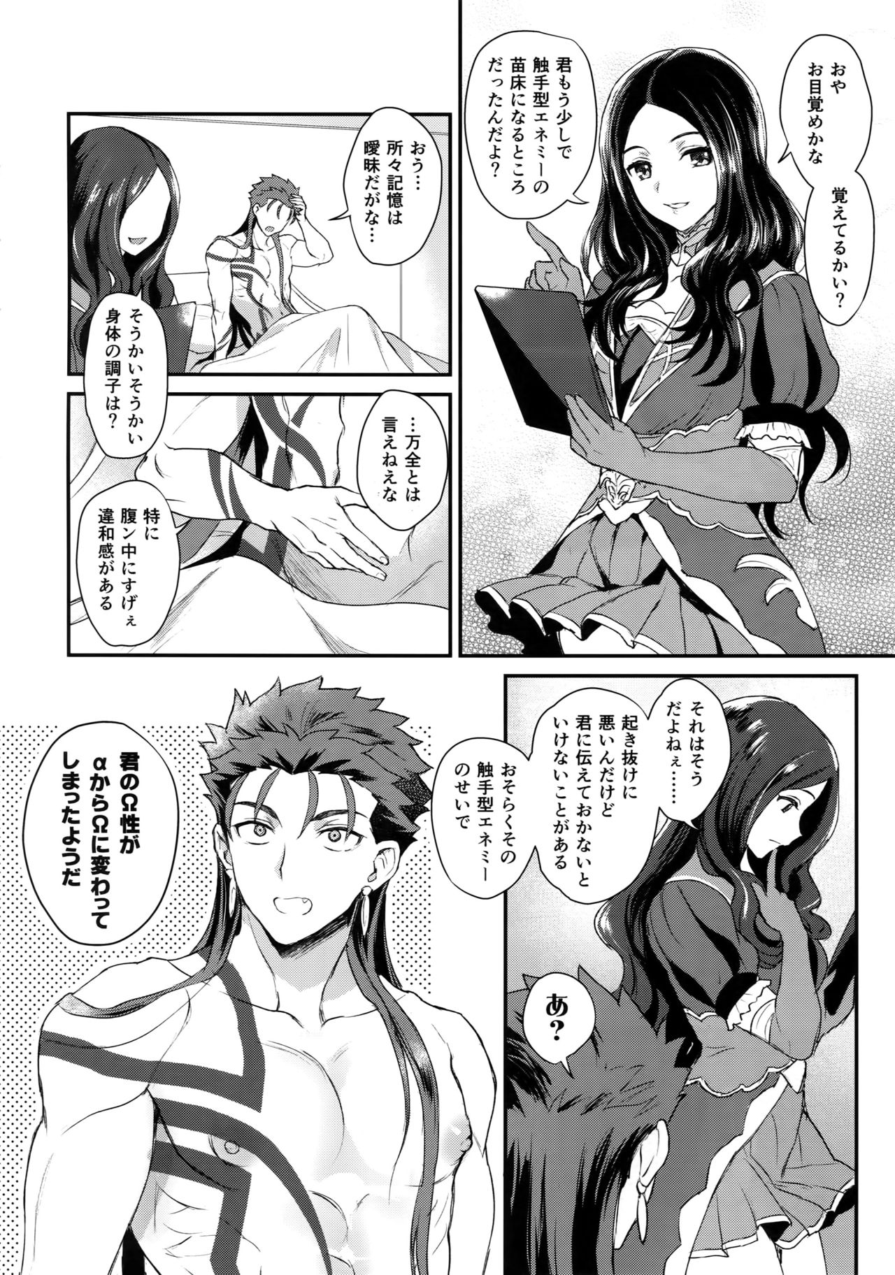 [闇の中] αのランサーが無理矢理ッΩにされてヒドい目にあう話 (Fate/Grand Order)