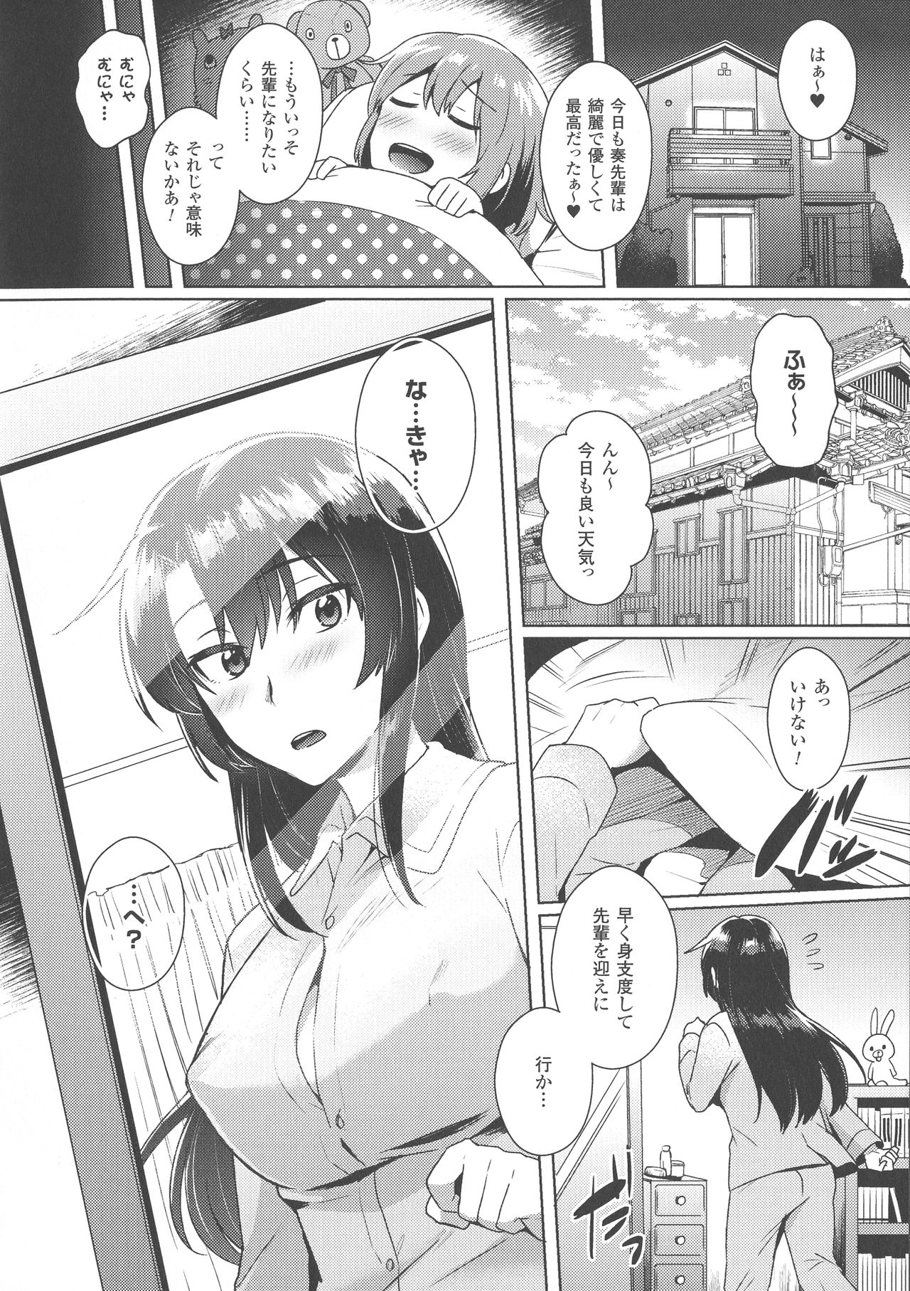 [池下真上] とらんすびっち