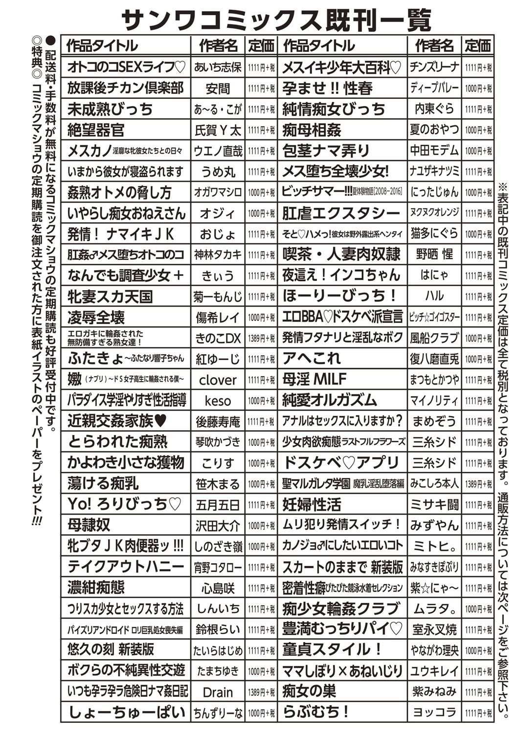 コミック・マショウ 2018年7月号 [DL版]