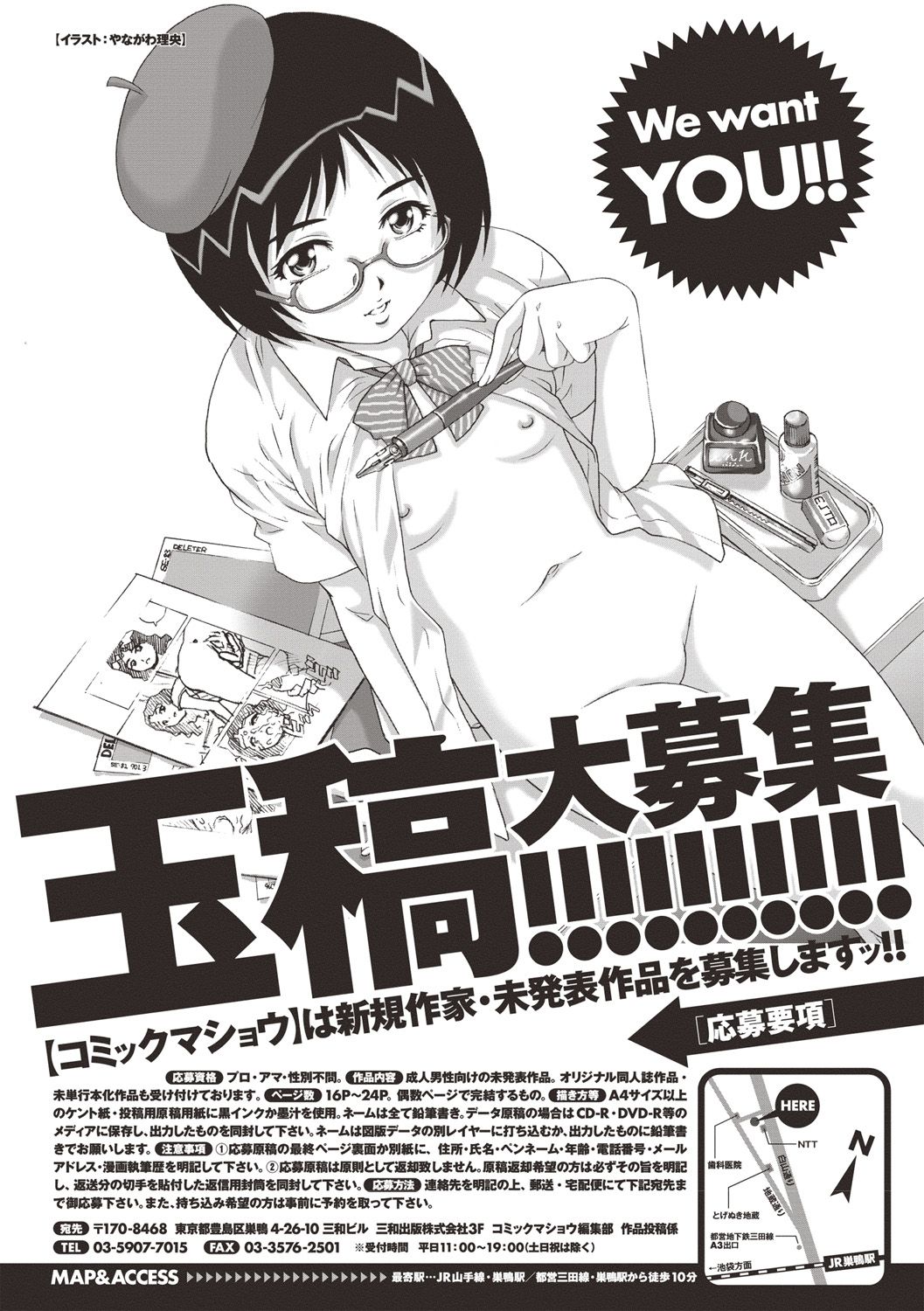 コミック・マショウ 2018年7月号 [DL版]