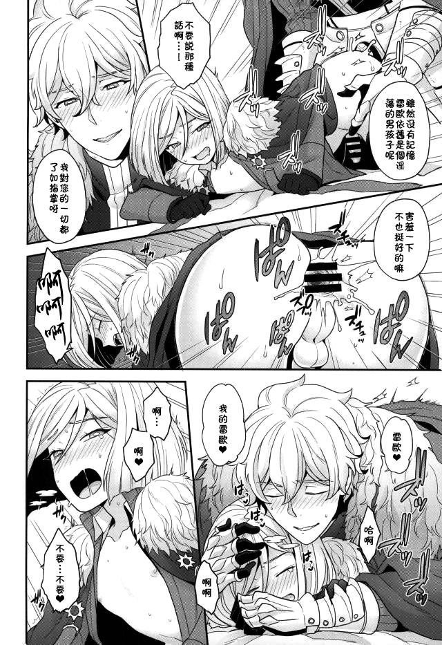 (C91) [サヨナラホーネット (ヨシラギ)] ちかくてとおい、きおくのかなた (Fate/Grand Order) [中国翻訳]