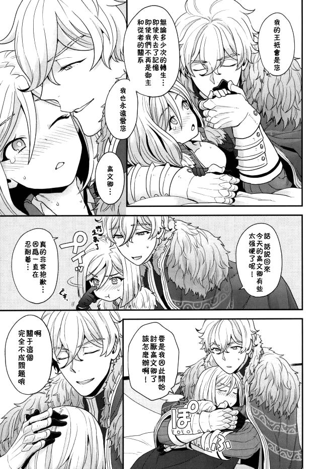 (C91) [サヨナラホーネット (ヨシラギ)] ちかくてとおい、きおくのかなた (Fate/Grand Order) [中国翻訳]