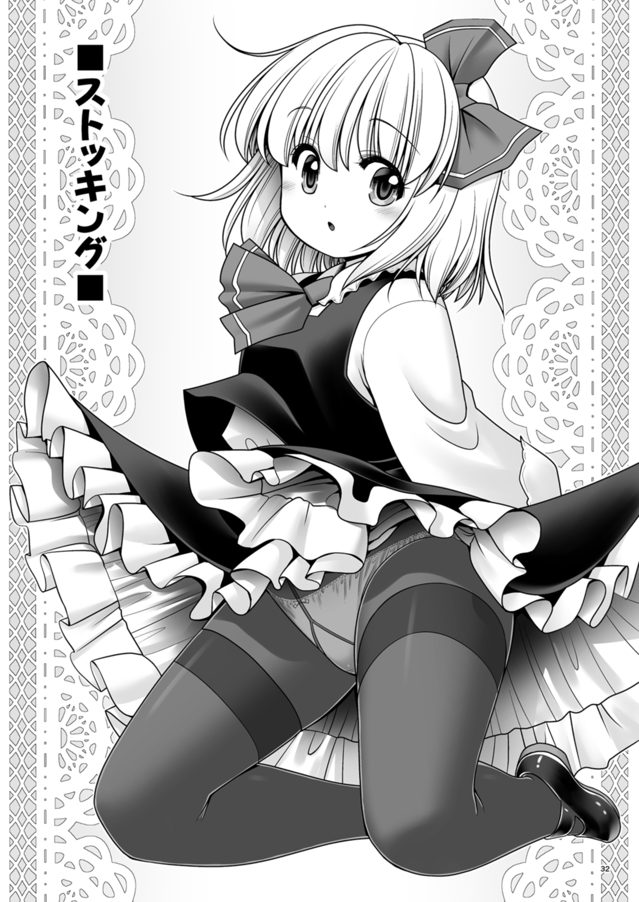 [世捨人な漫画描き (ともきとものり)] そんなアナタに甘えさせて (東方Project) [DL版]