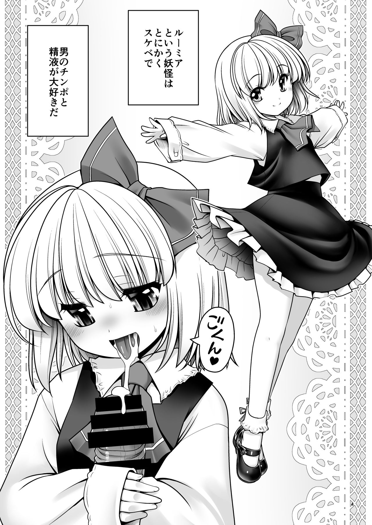 [世捨人な漫画描き (ともきとものり)] そんなアナタに甘えさせて (東方Project) [DL版]