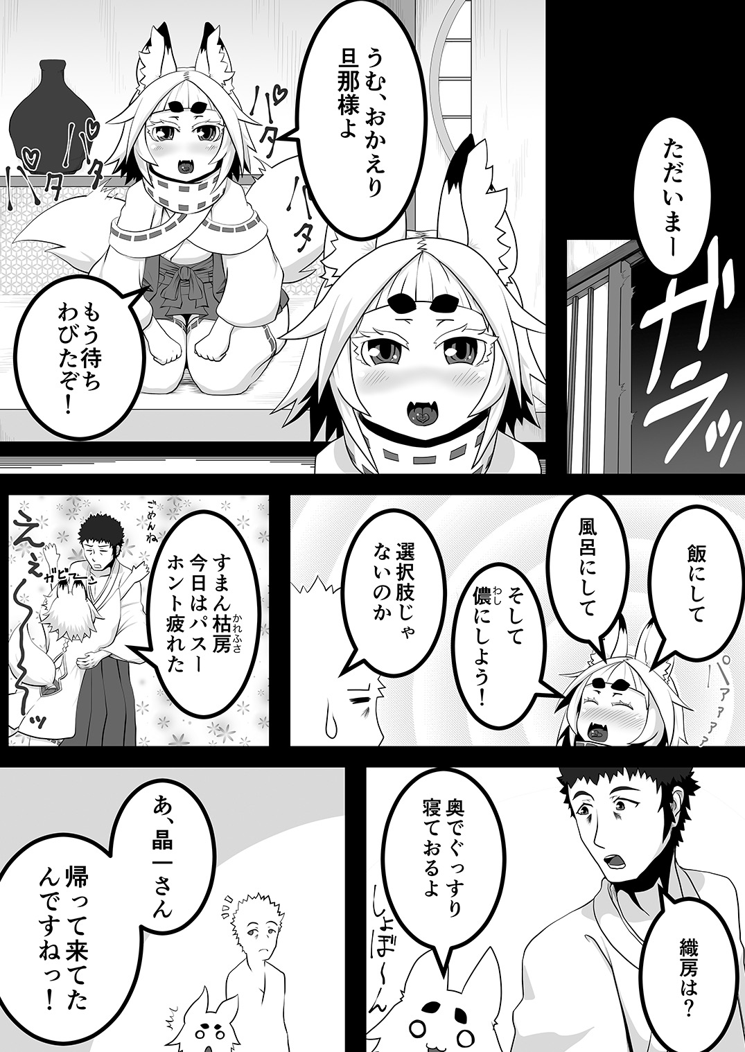 [ウツロちゃん書店 (ウツロちゃん)] 黒肝町見聞録 其の弐 [DL版]