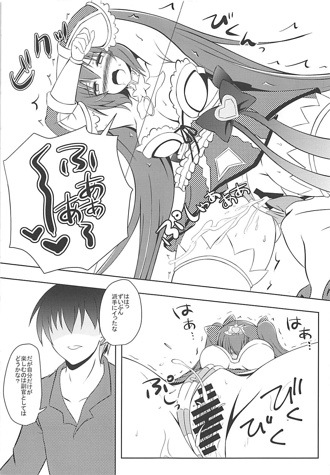 (C93) [花爛漫 (狭間しん)] 純情はぁとPrincess (千年戦争アイギス)