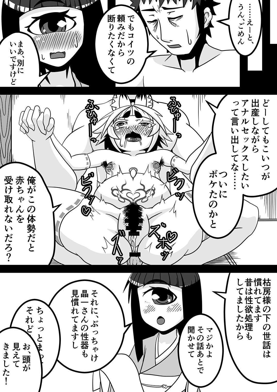 [ウツロちゃん書店 (ウツロちゃん)] 黒肝町見聞録 [DL版]