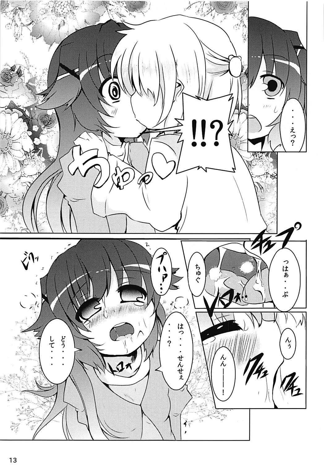 (こみトレ19) [ぎんしば。 (しえっち)] ヒロイン診察物語 (探偵オペラミルキィホームズ)