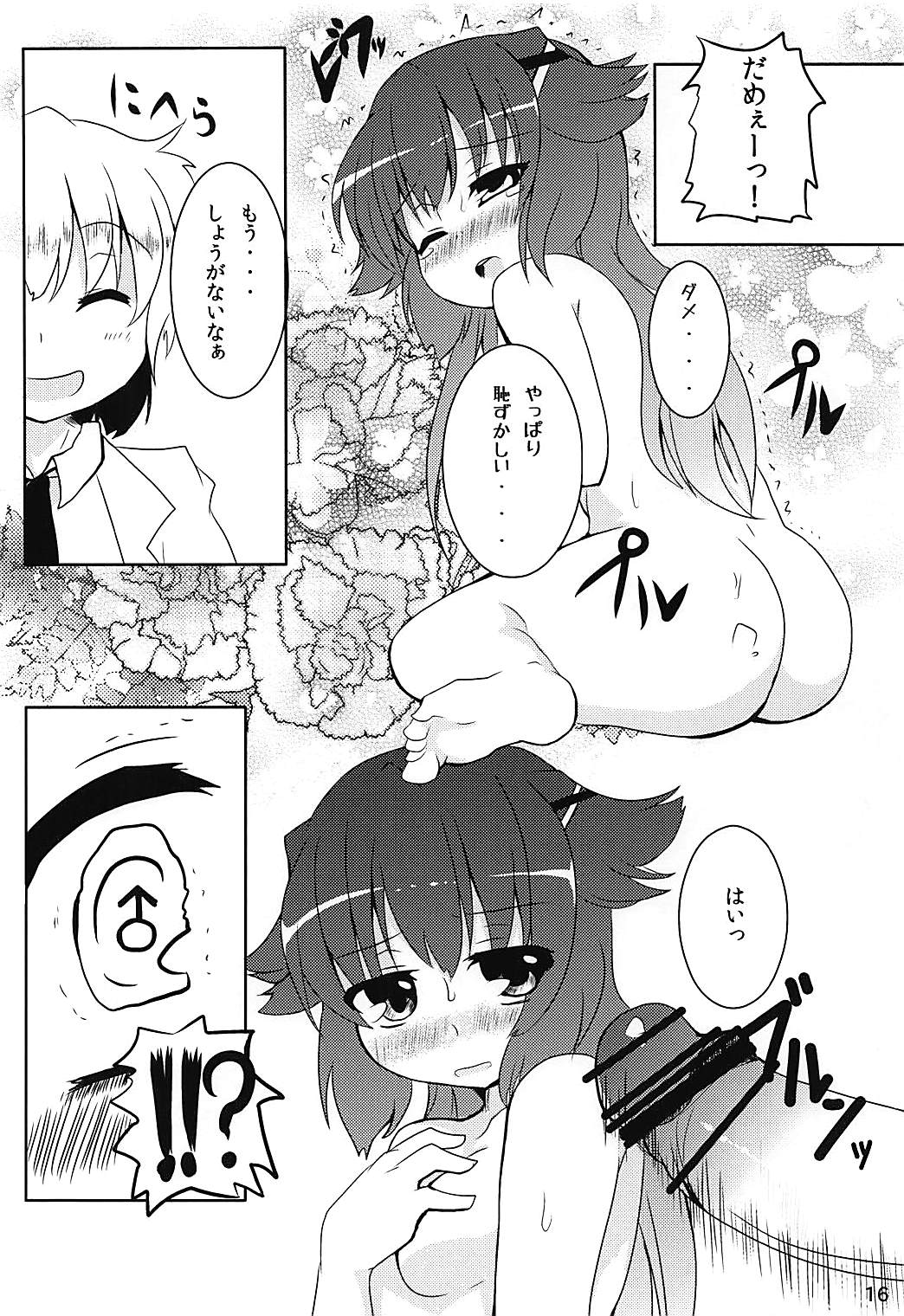 (こみトレ19) [ぎんしば。 (しえっち)] ヒロイン診察物語 (探偵オペラミルキィホームズ)