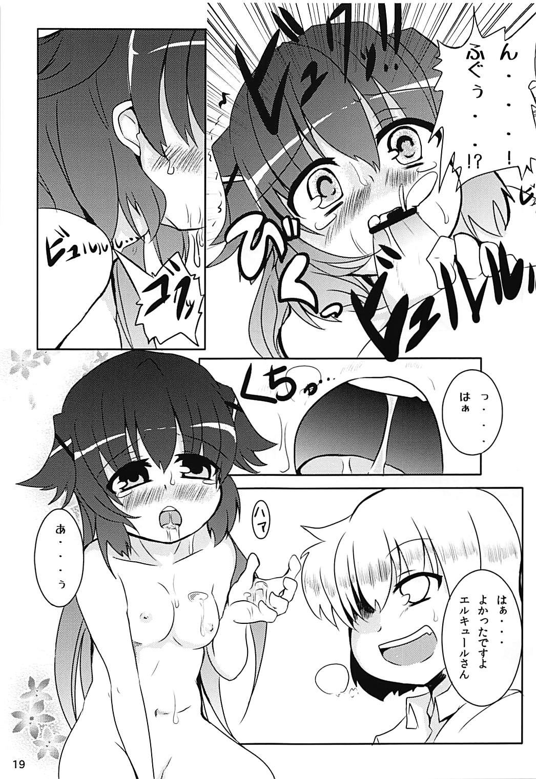 (こみトレ19) [ぎんしば。 (しえっち)] ヒロイン診察物語 (探偵オペラミルキィホームズ)