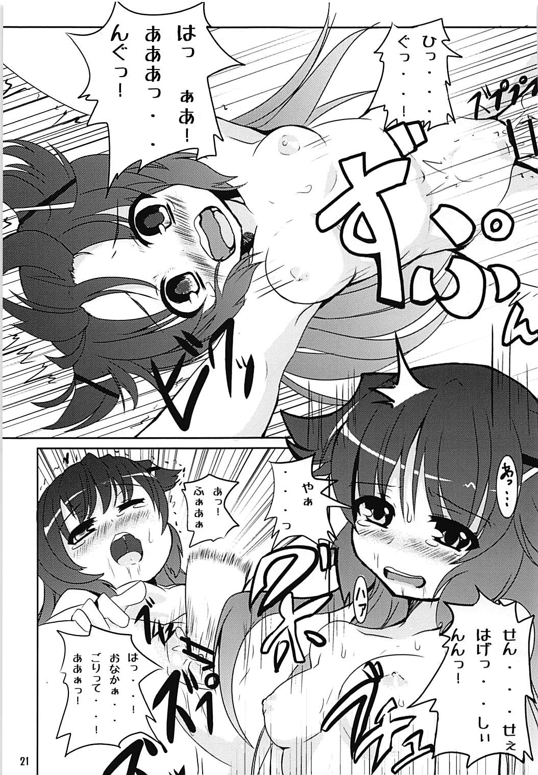 (こみトレ19) [ぎんしば。 (しえっち)] ヒロイン診察物語 (探偵オペラミルキィホームズ)