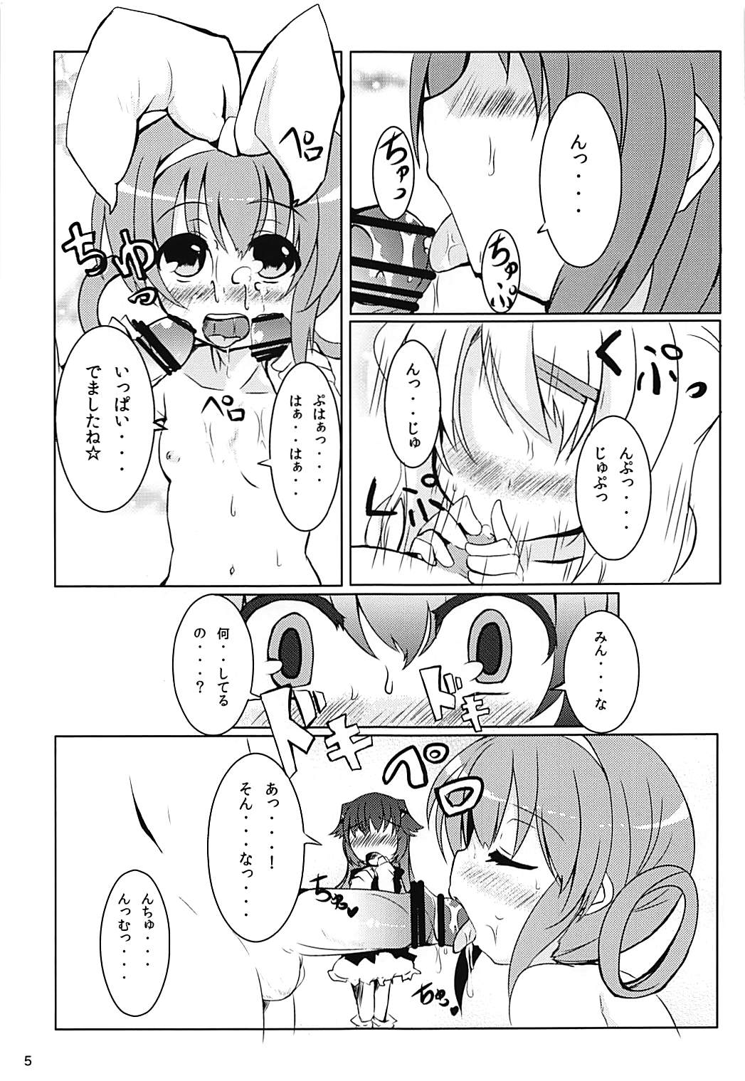 (こみトレ19) [ぎんしば。 (しえっち)] ヒロイン診察物語 (探偵オペラミルキィホームズ)