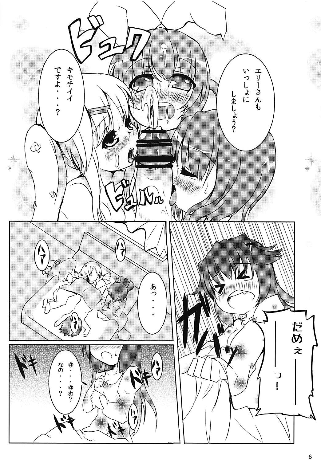 (こみトレ19) [ぎんしば。 (しえっち)] ヒロイン診察物語 (探偵オペラミルキィホームズ)