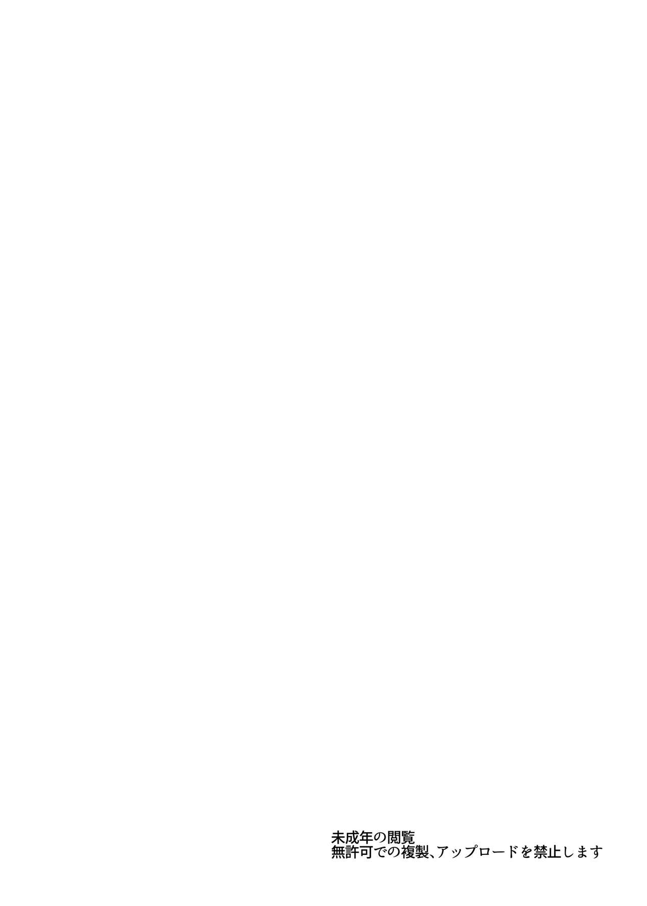 [大正ロマネスク (遠野すいか)] 乳上がチャラ男にオイルマッサージで堕とされる本 (Fate/Grand Order) [DL版]