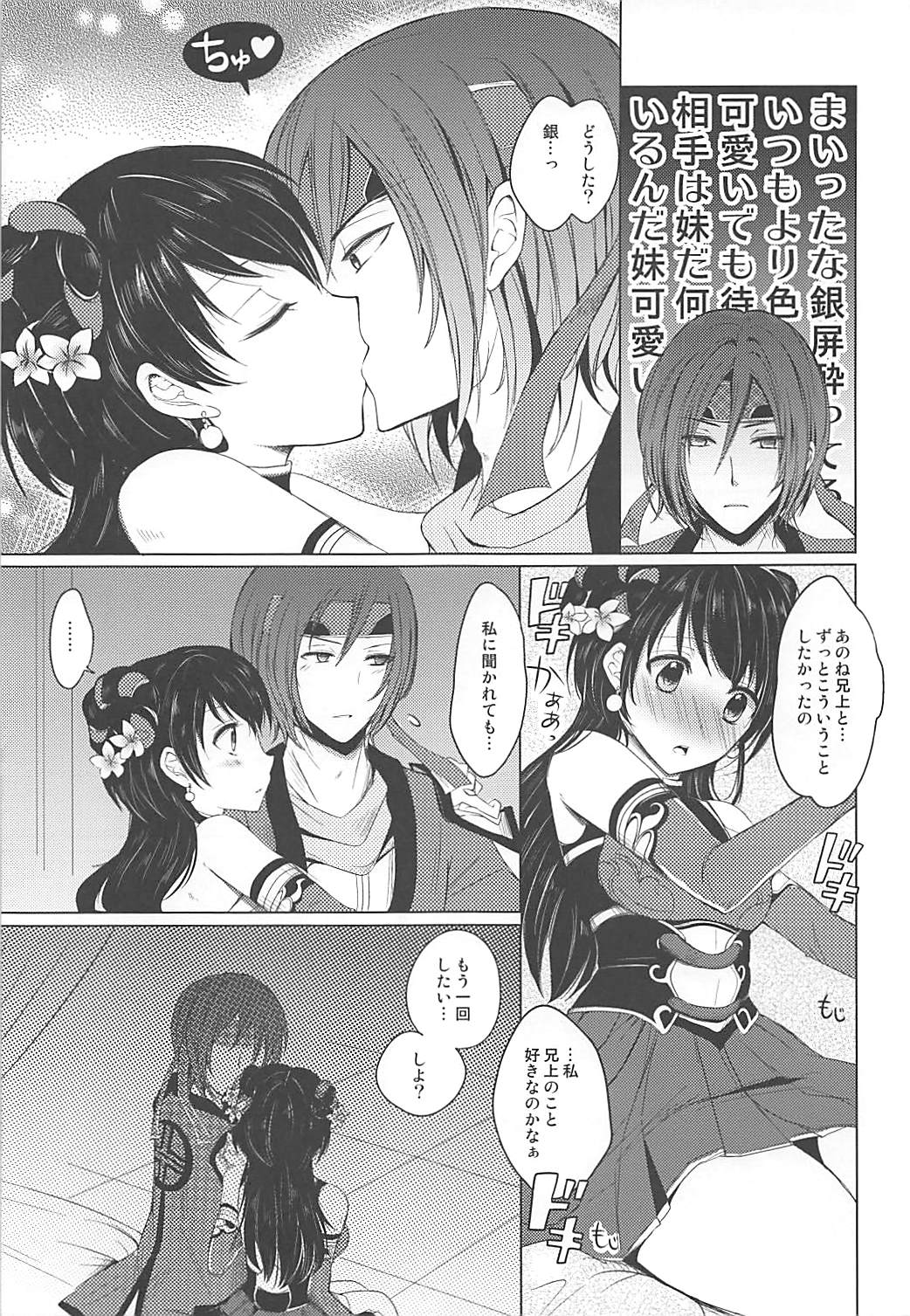 (COMIC1☆7) [ももいろほっぺ (れい、とむ)] 非力ですが頑張ります! (三國無双)