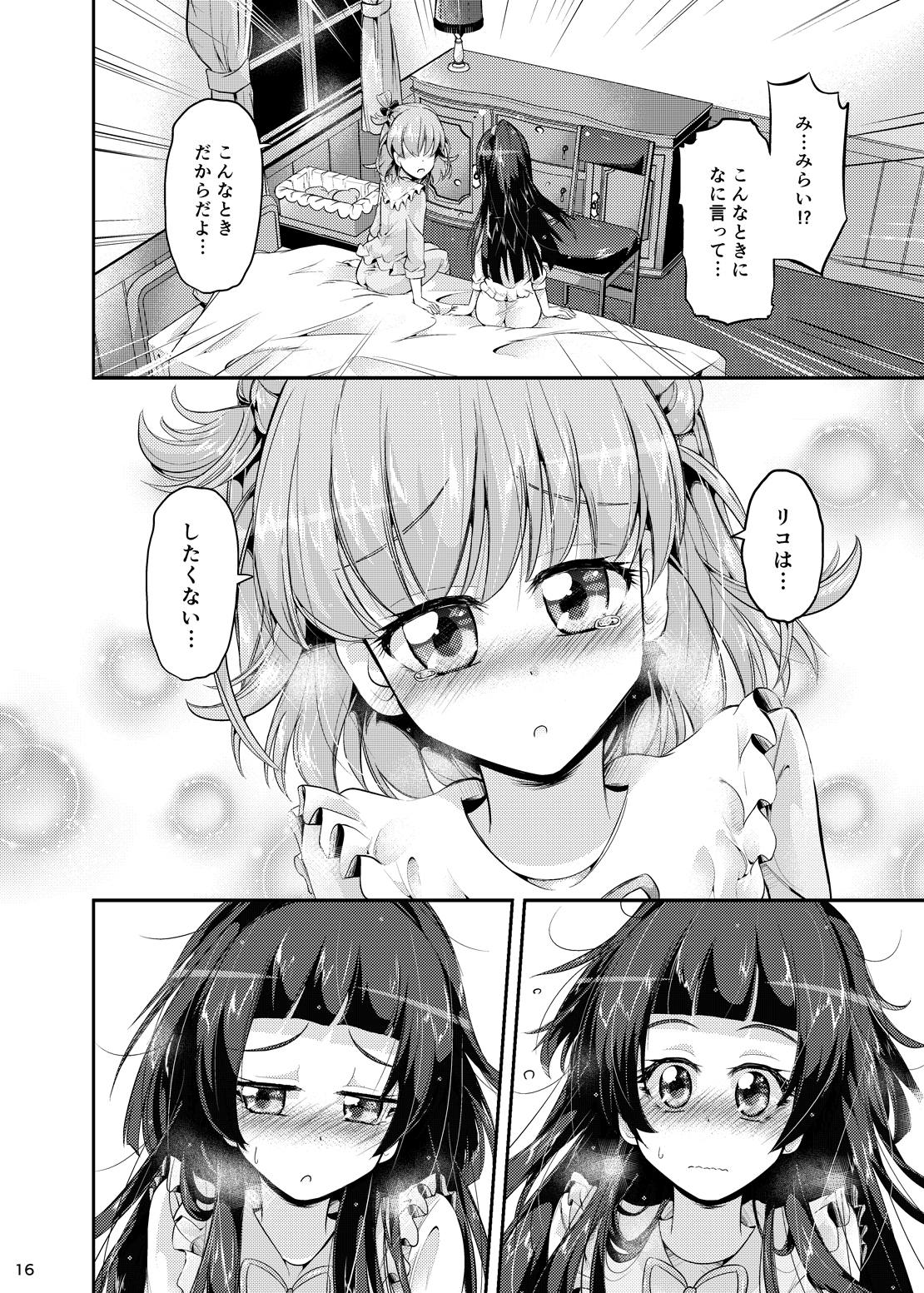 [にぃさん工房 (松岡二)] みらリコ子育て日記～ヨチヨチ期～ (魔法つかいプリキュア!) [DL版]