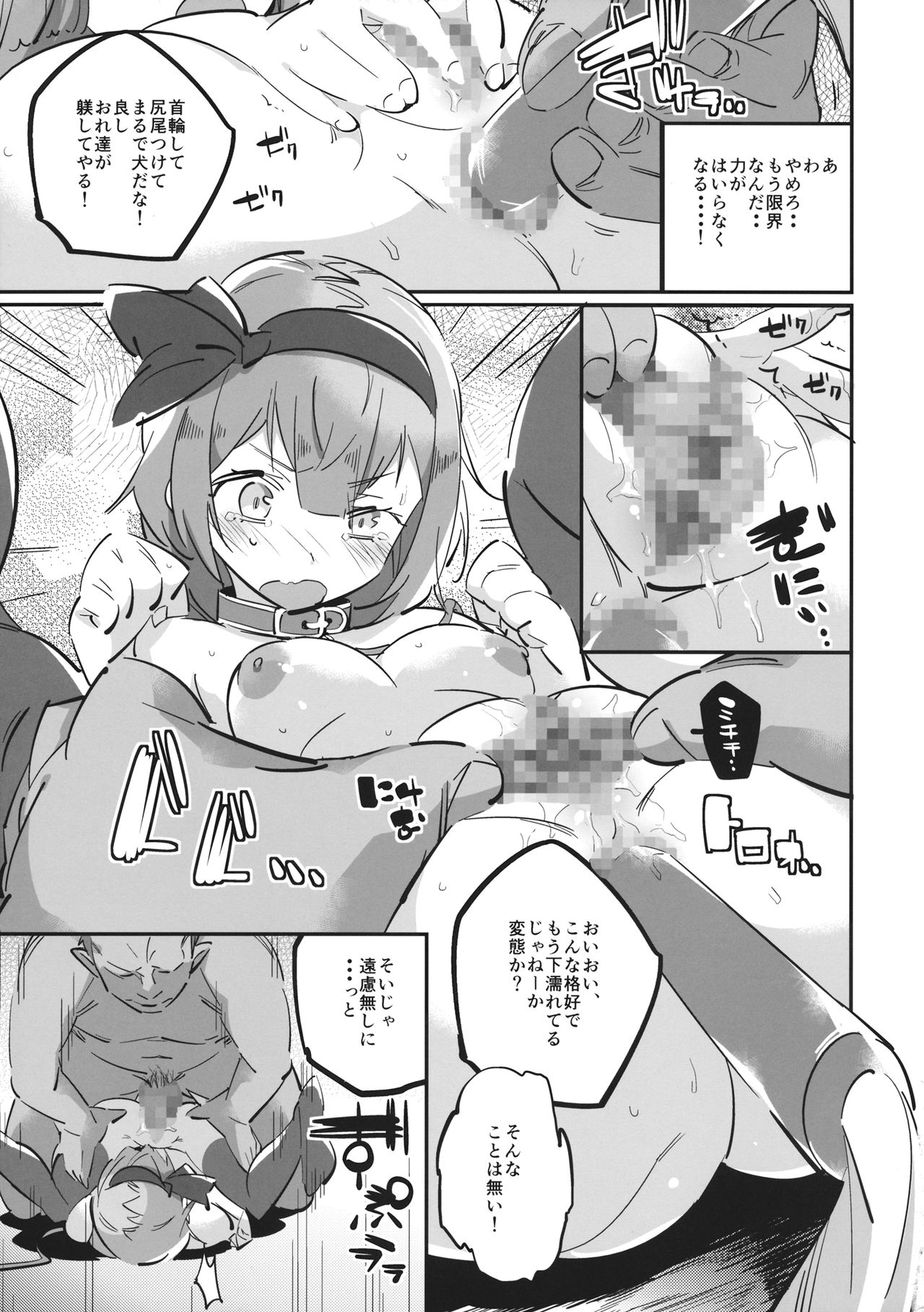 (例大祭14) [肩幅クリーチャーズ (あくま)] わんわん妖夢とわがまま幽々子 (東方Project)