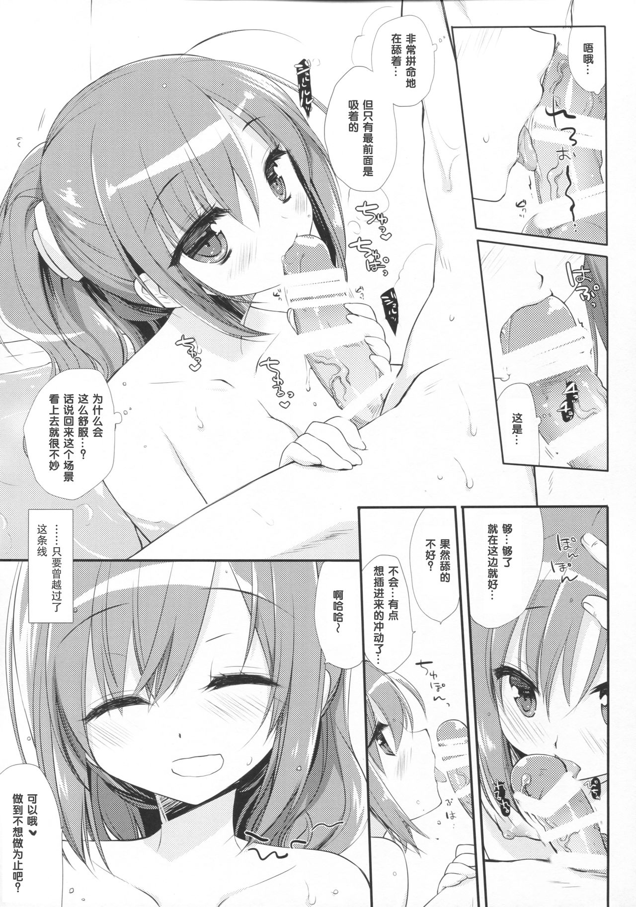 (C93) [D・N・A.Lab. (ミヤスリサ)] それでもおにいちゃんの彼女になりたい [中国翻訳]