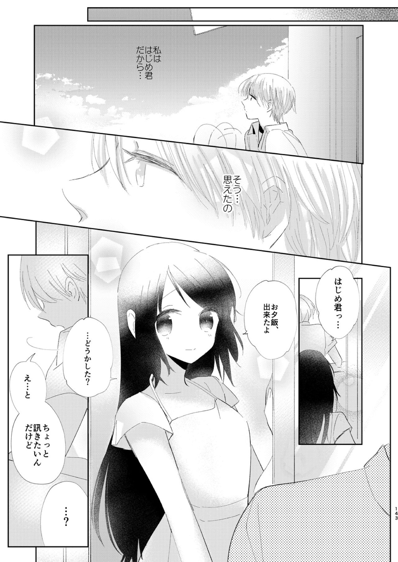 [EYM (amamizu)] はじめとれい再録集