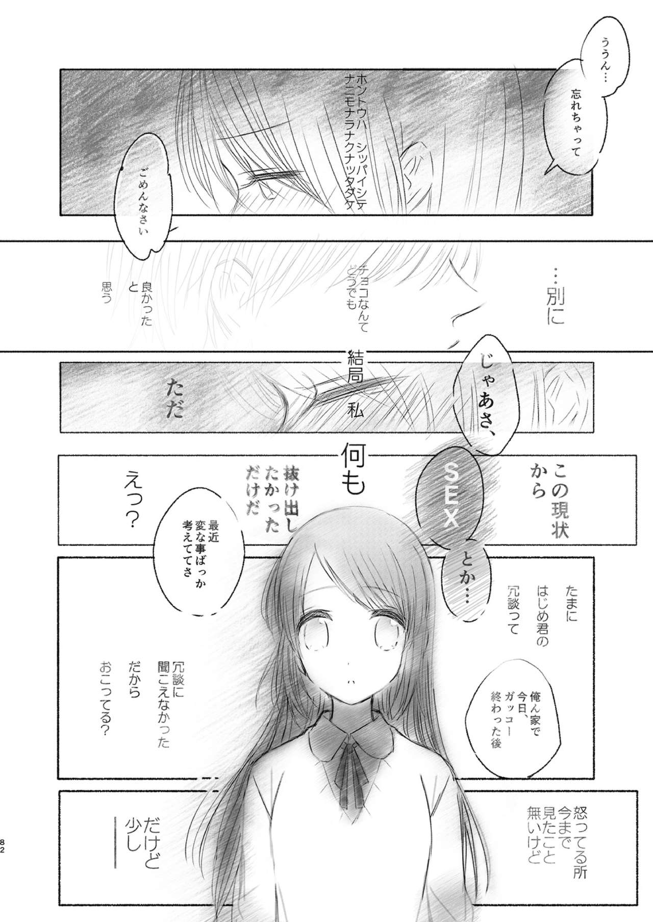 [EYM (amamizu)] はじめとれい再録集