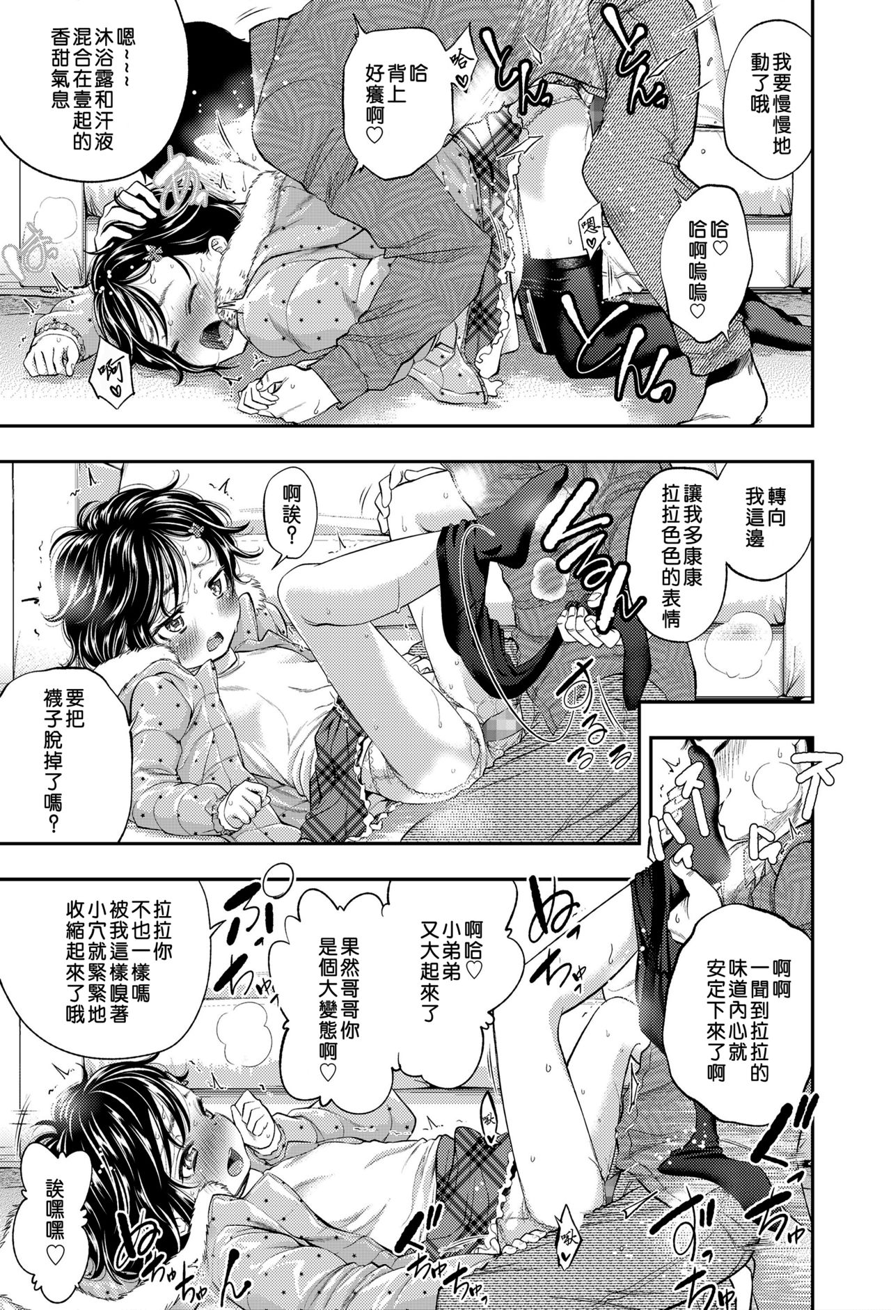 [鶴山ミト] りりーさーふぇろもん (COMIC LO 2018年3月号) [中国翻訳] [DL版]