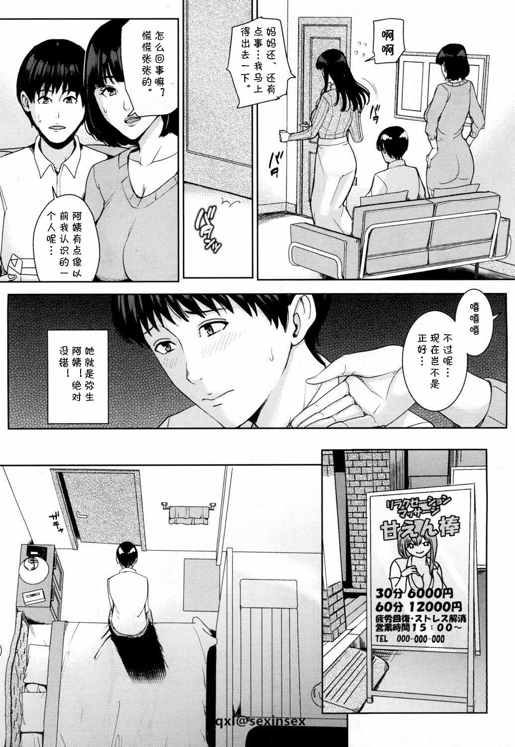 [舞六まいむ] 彼女のママと風俗で… (COMIC 夢幻転生 2018年5月号) [中國翻訳] [DL版]