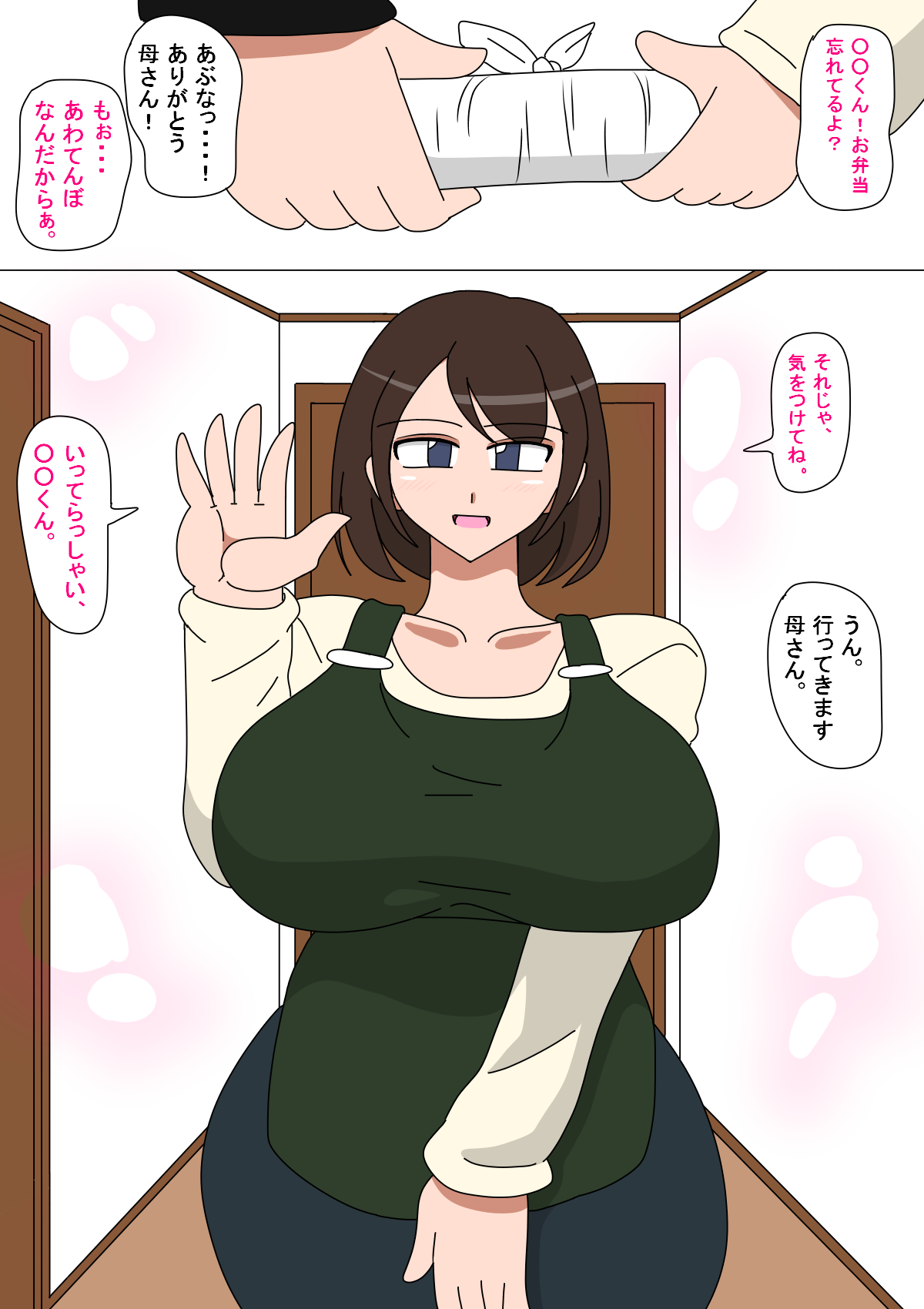 [18マスター] 大好きなお母さん