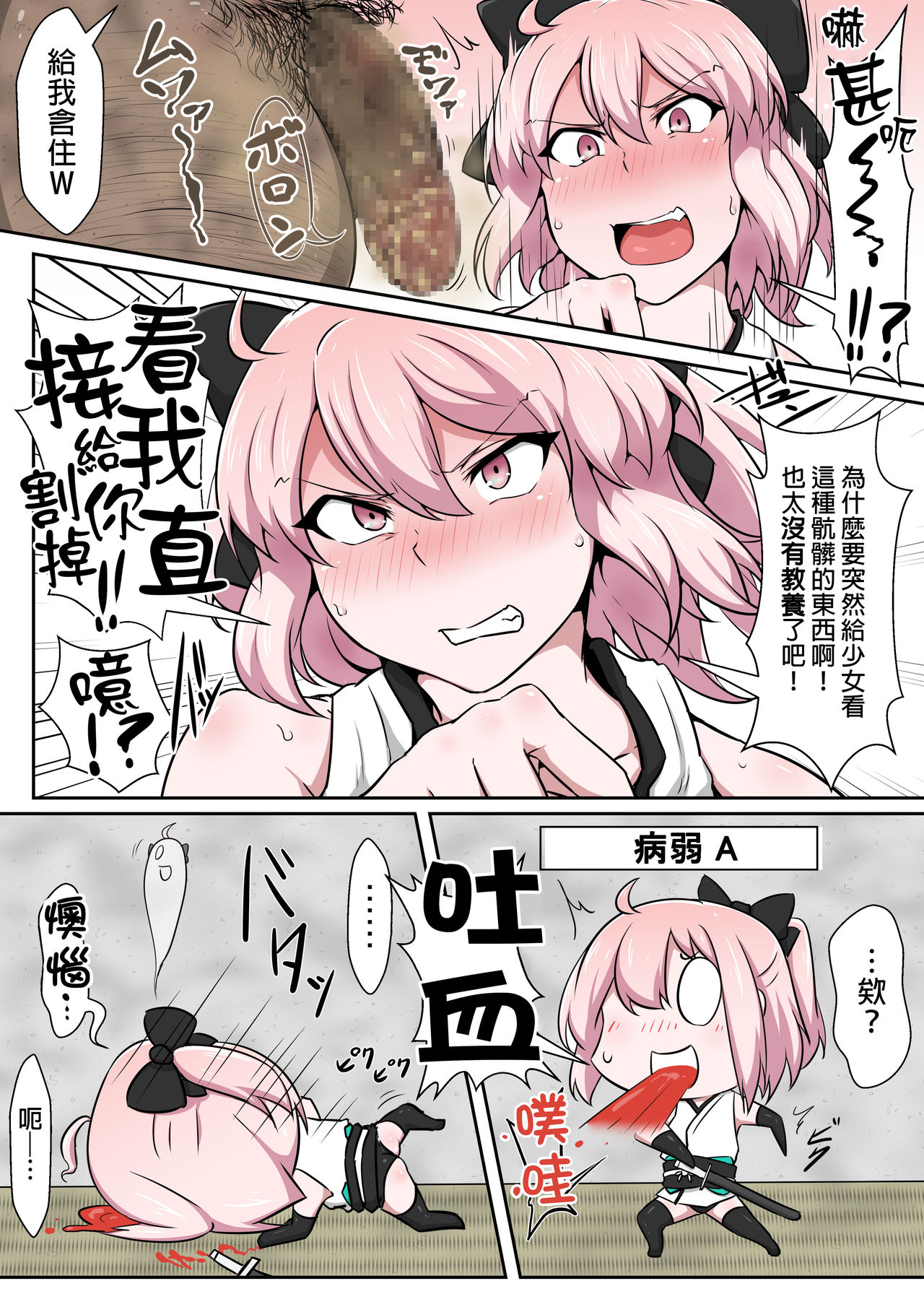 [狭くて暗い (狭暗)] 真名汚マンコまんずりしこしこ太郎 (Fate/Grand Order) [中国翻訳]