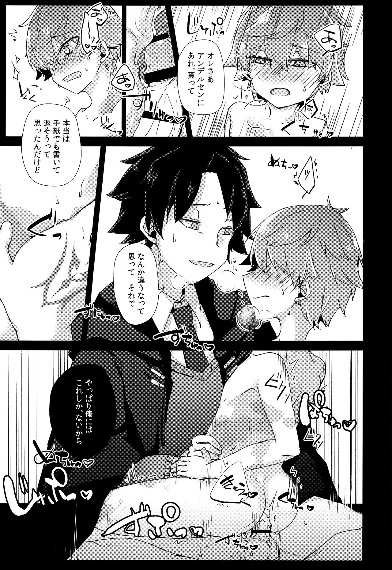 (C92) [ほっけを食べよう。 (榎茸ゆにく)] アンデルセンと初えっちプレイする本。(Fate/Grand Order)