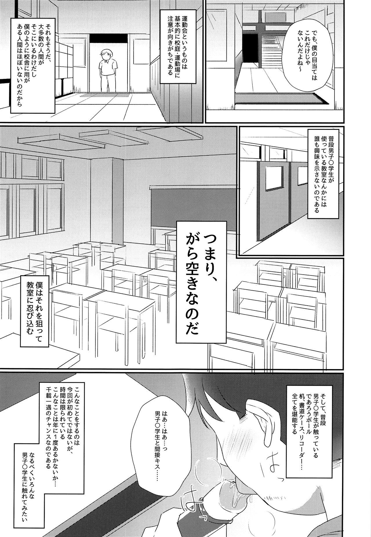 (C93) [ぺこ連盟 (AJこーすけ)] キミから笑顔を奪ってごめん