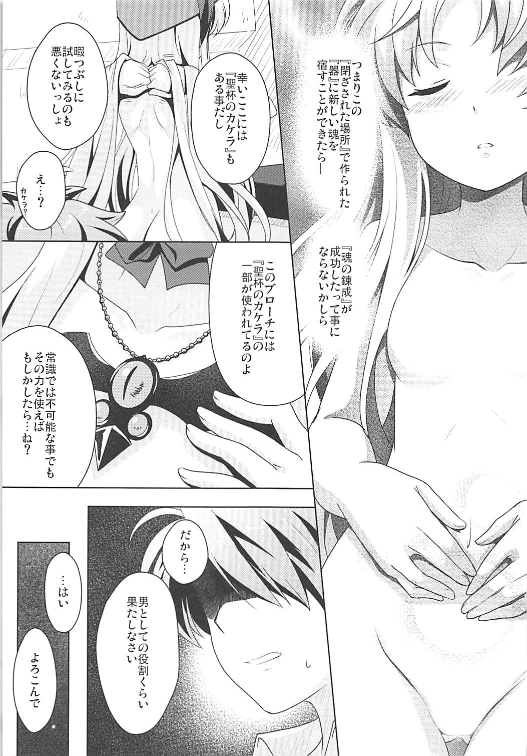 (貢ドル15) [SMYSLE (さんしょう)] 禁忌のアルキミア (快盗天使ツインエンジェル)