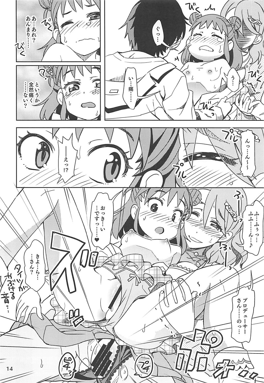 (C92) [ねこうさプリン (らーめん)] 清らかな愛海 (アイドルマスター シンデレラガールズ)