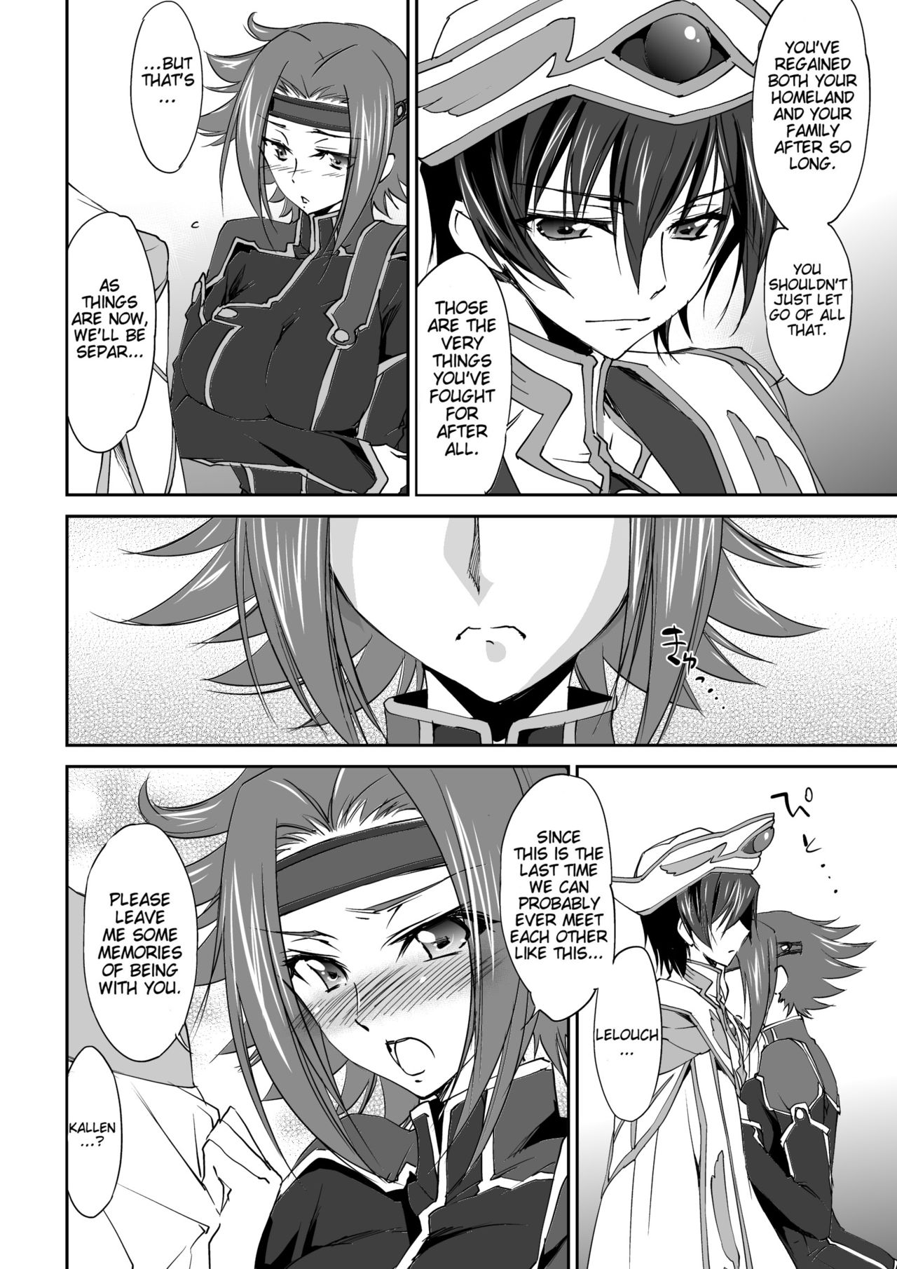 [Homura's R Comics (結城焔)] SENTIMENTAL KALLEN (コードギアス 反逆のルルーシュ) [英訳] [無修正] [DL版]