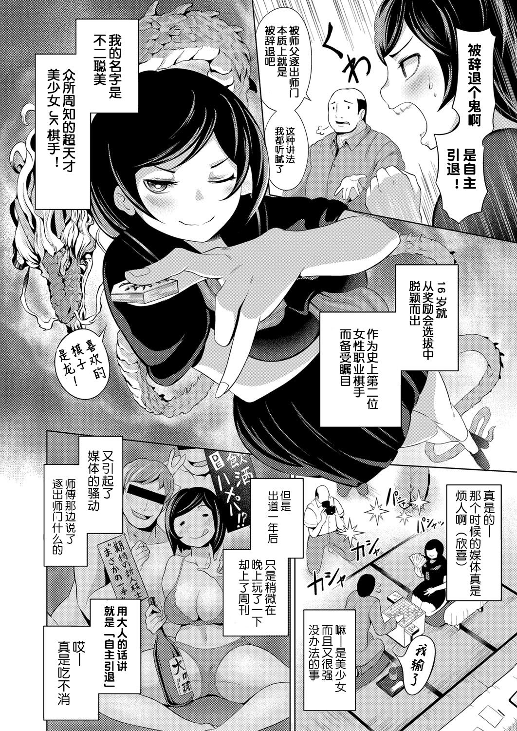 [成宮亨] 種付けメイド食べ放題♥ ～将棋編～ (COMIC 阿吽 2017年11月号) [中国翻訳] [DL版]