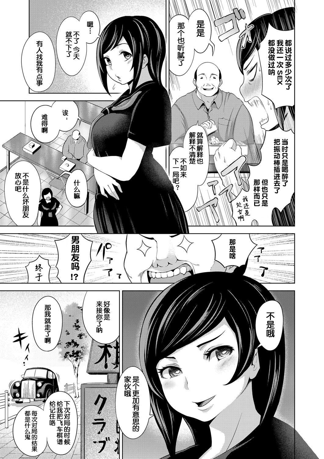 [成宮亨] 種付けメイド食べ放題♥ ～将棋編～ (COMIC 阿吽 2017年11月号) [中国翻訳] [DL版]