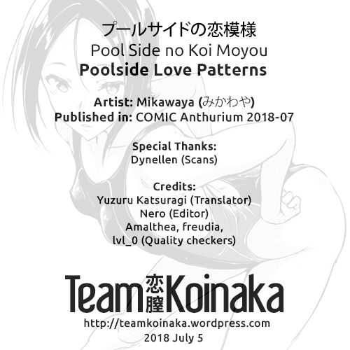 [みかわや] プールサイドの恋模様 (COMIC アンスリウム 2018年7月号) [英訳] [DL版]