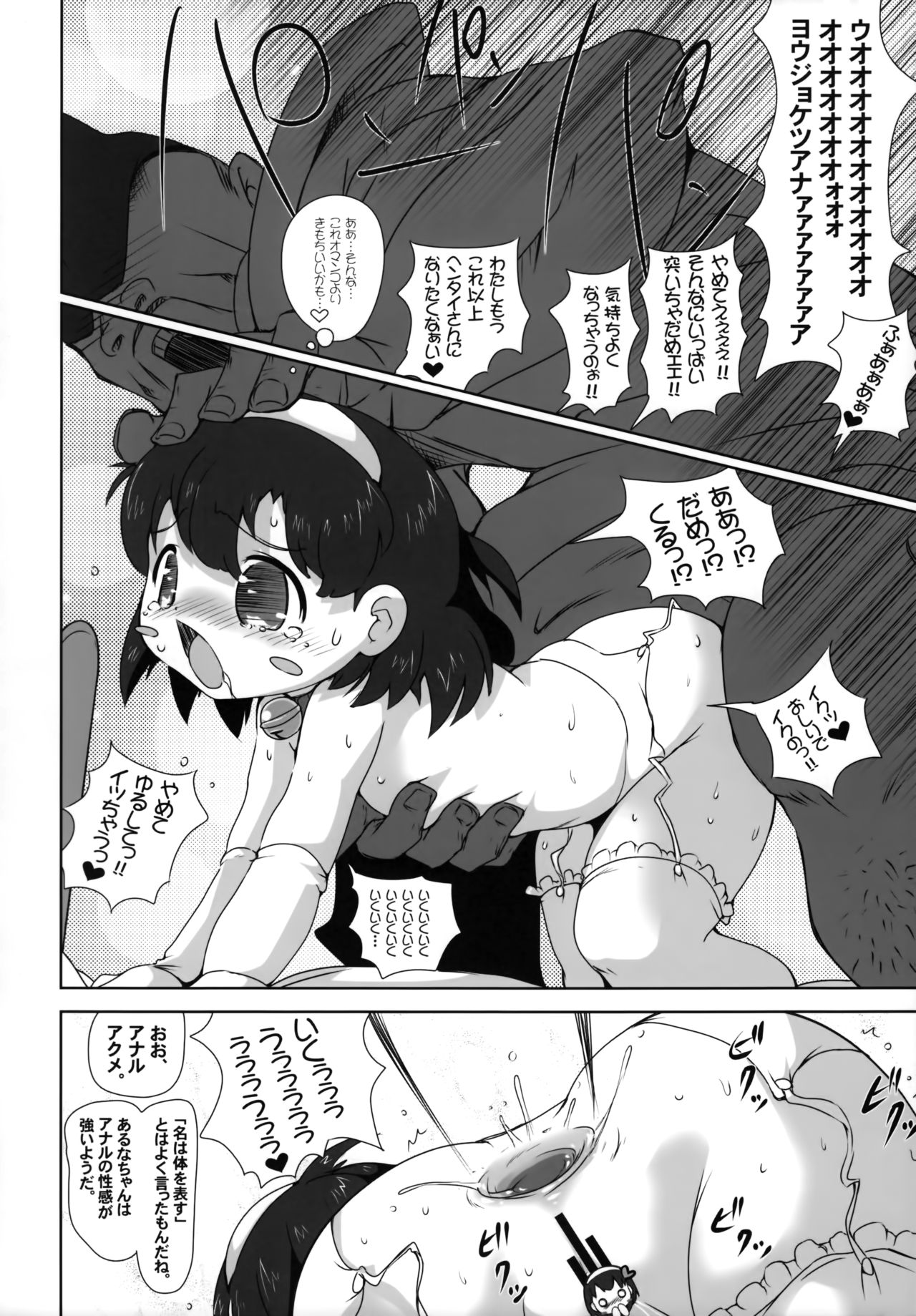 (C86) [Kachusha (Chomes)] 少女肉奴隷中…