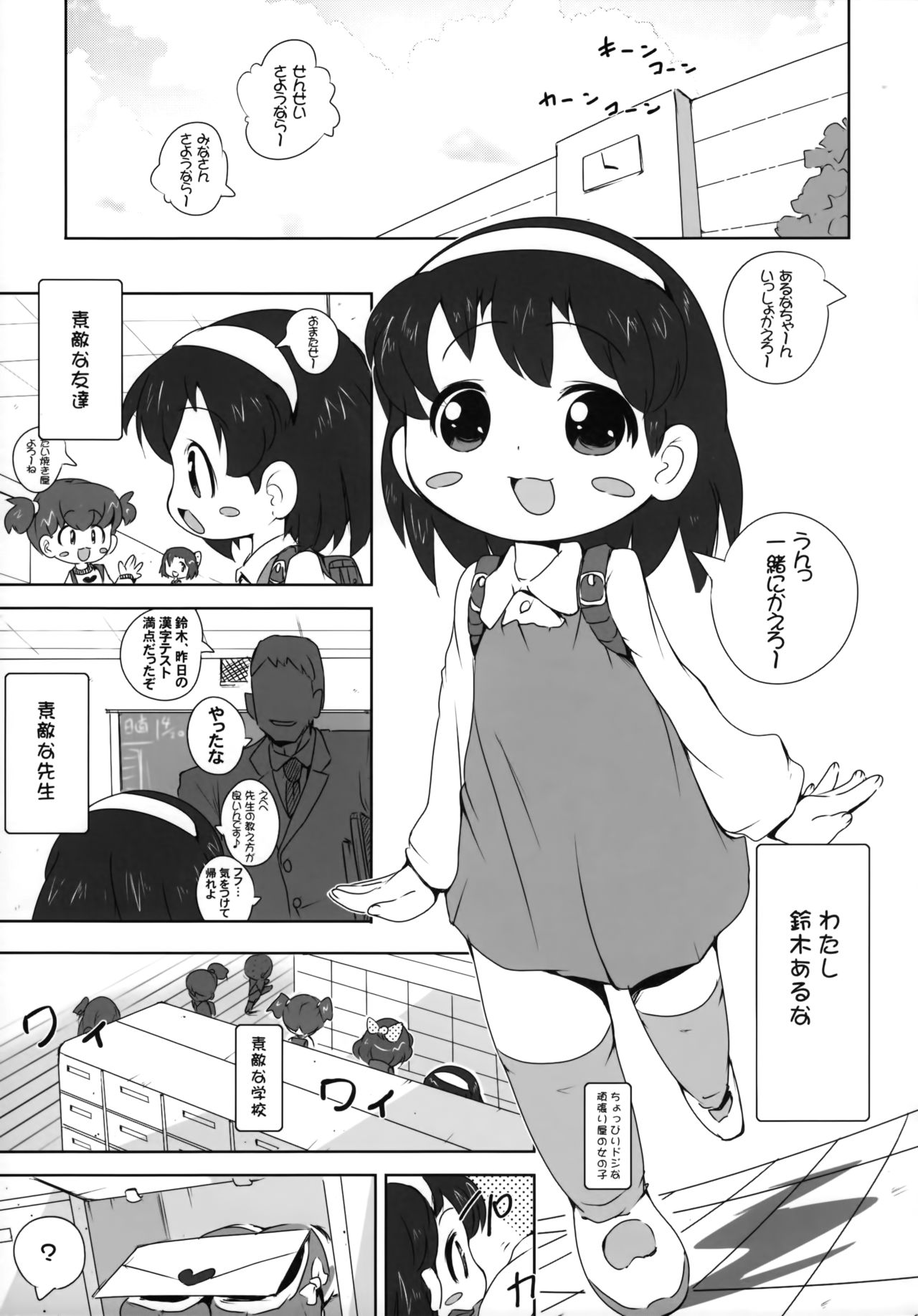 (C86) [Kachusha (Chomes)] 少女肉奴隷中…