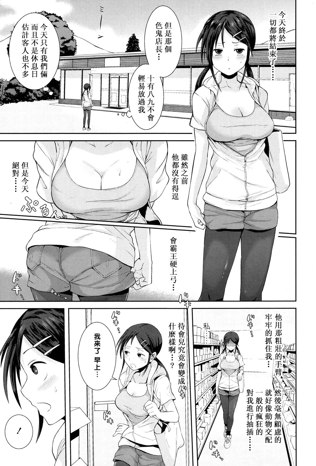 [テラスMC] こちら温めますか? (COMIC 高 2017年11月号) [中国翻訳] [DL版]