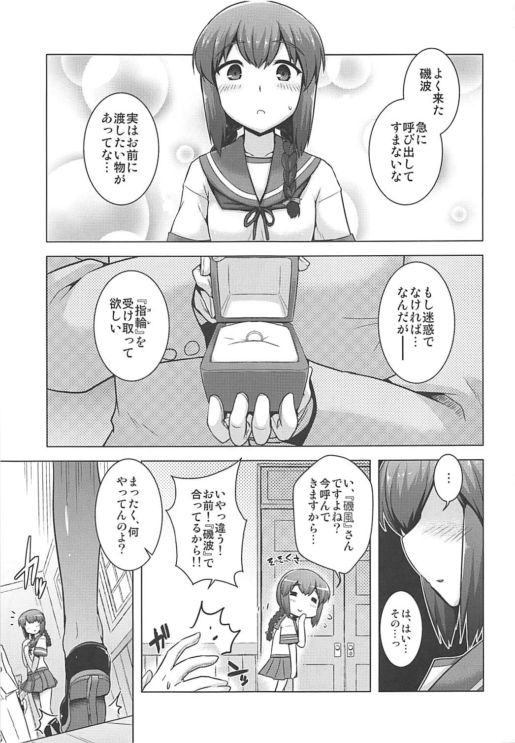 (C88) [CUNICULUS (ヨシタマ)] あ、はい。あの...頑張ります! (艦隊これくしょん -艦これ-)