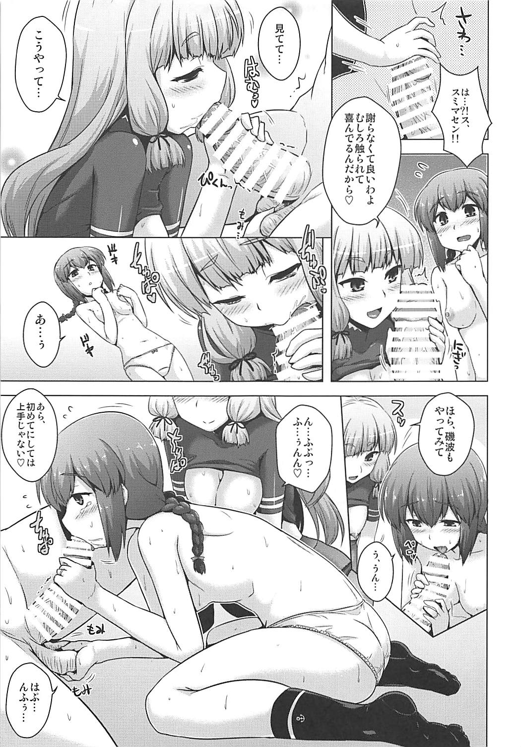 (C88) [CUNICULUS (ヨシタマ)] あ、はい。あの...頑張ります! (艦隊これくしょん -艦これ-)