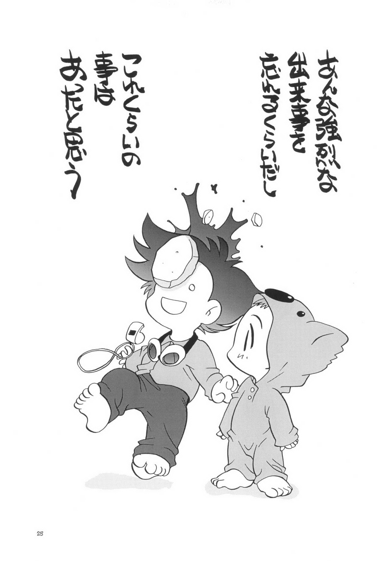 (C58) [ししゃもハウス (あらきあきら)] デジ本02 (デジモンアドベンチャー02) [中国翻訳]