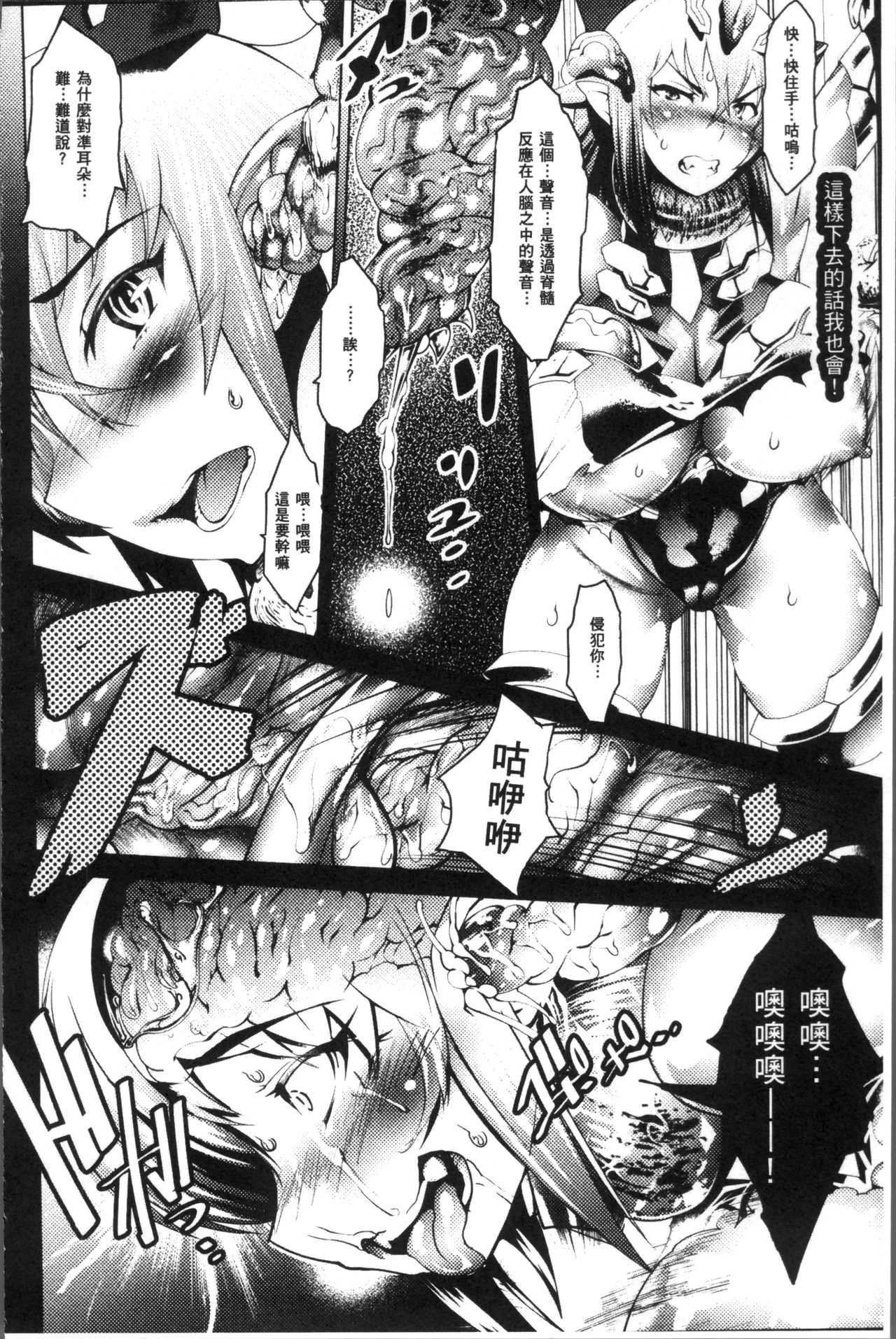 [あまぎみちひと] 亜人牧場 [中国翻訳]