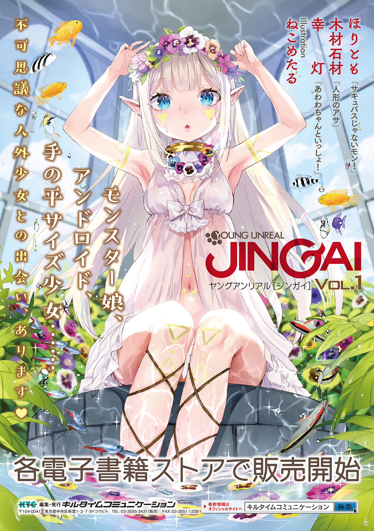 [あまぎみちひと] 亜人牧場 [中国翻訳]