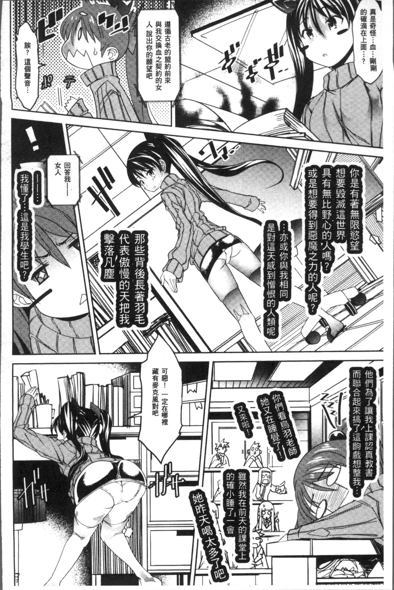 [あまぎみちひと] 亜人牧場 [中国翻訳]