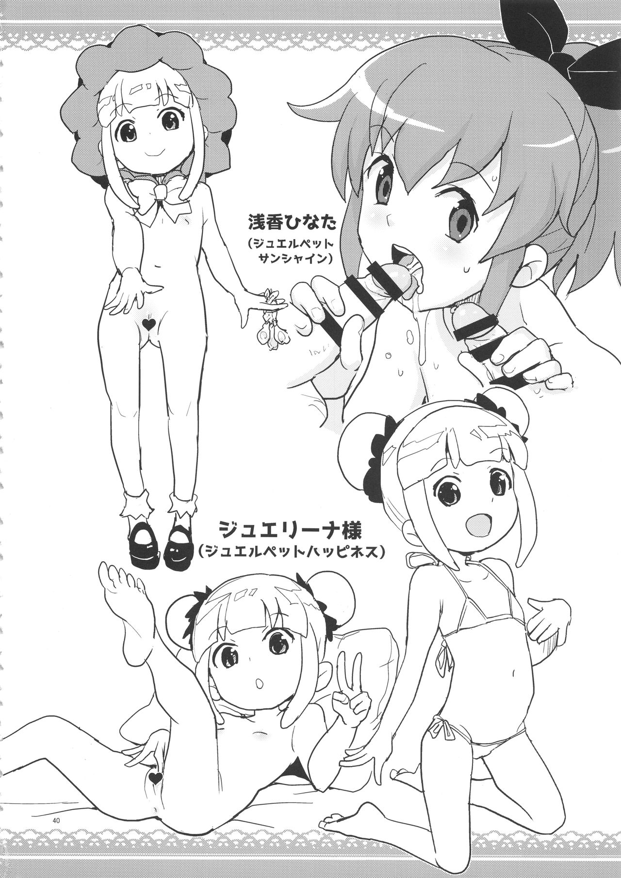 (COMIC1☆13) [全裸レストラン (縁山)] 全裸レストランの落書き帳のまとめ (よろず)