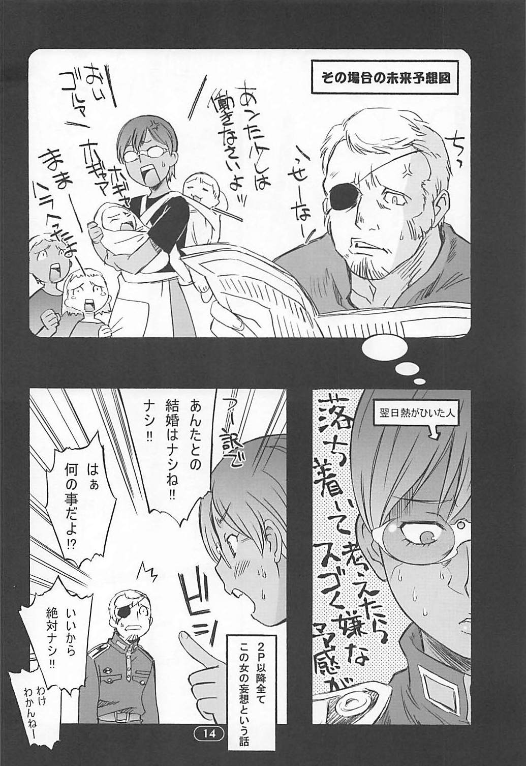 (Cレヴォ35) [我儘堂 (翔丸、NIO)] OVER-KING 04 (オーバーマン キングゲイナー)