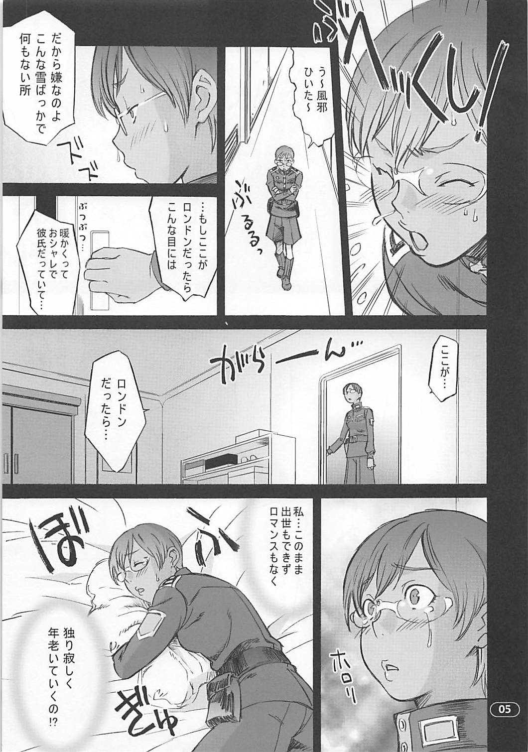 (Cレヴォ35) [我儘堂 (翔丸、NIO)] OVER-KING 04 (オーバーマン キングゲイナー)