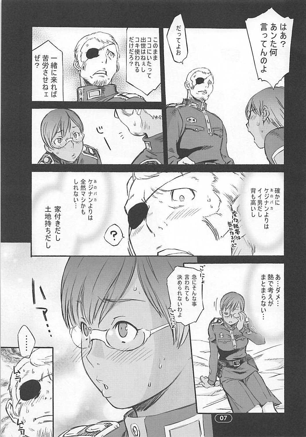 (Cレヴォ35) [我儘堂 (翔丸、NIO)] OVER-KING 04 (オーバーマン キングゲイナー)