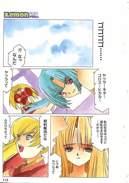 [阿乱霊] HIKARU (レモンピープル 1997年11月号 Vol.236)